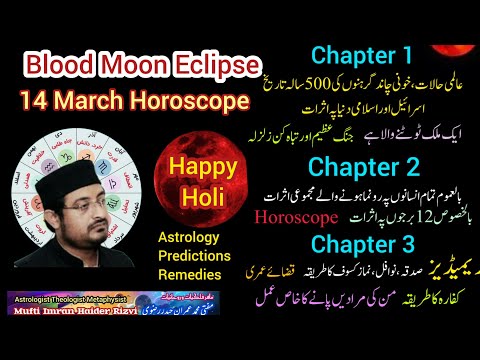 Blood Moon Eclipse History 🌔 14 March Horoscope &amp; Astrology Predictions by Mufti Imran Haider Rizvi