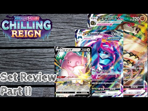 Chilling Reigns: Silver Lance/Jet-Black Poltergeist Set Review